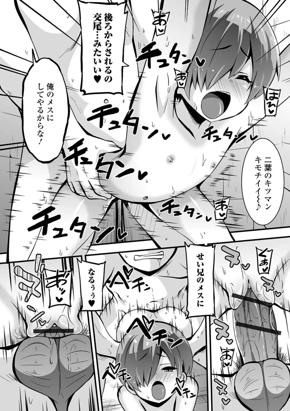 すじまんパラダイス 174ページ