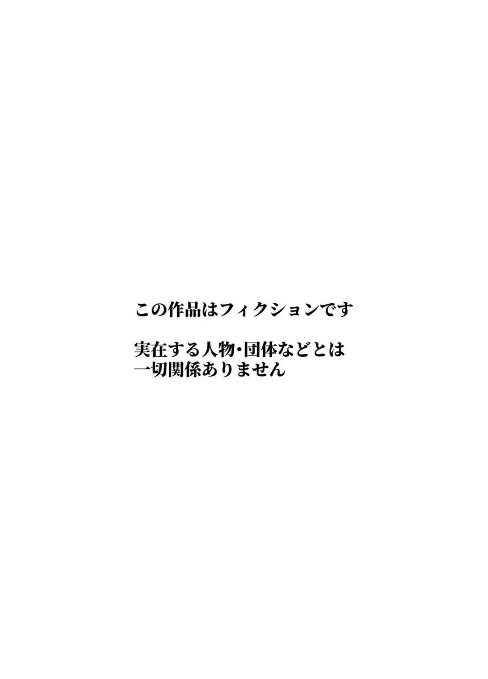 旅先で仲良くなった子が男と思ってたら女の子だった件！！EX 3ページ