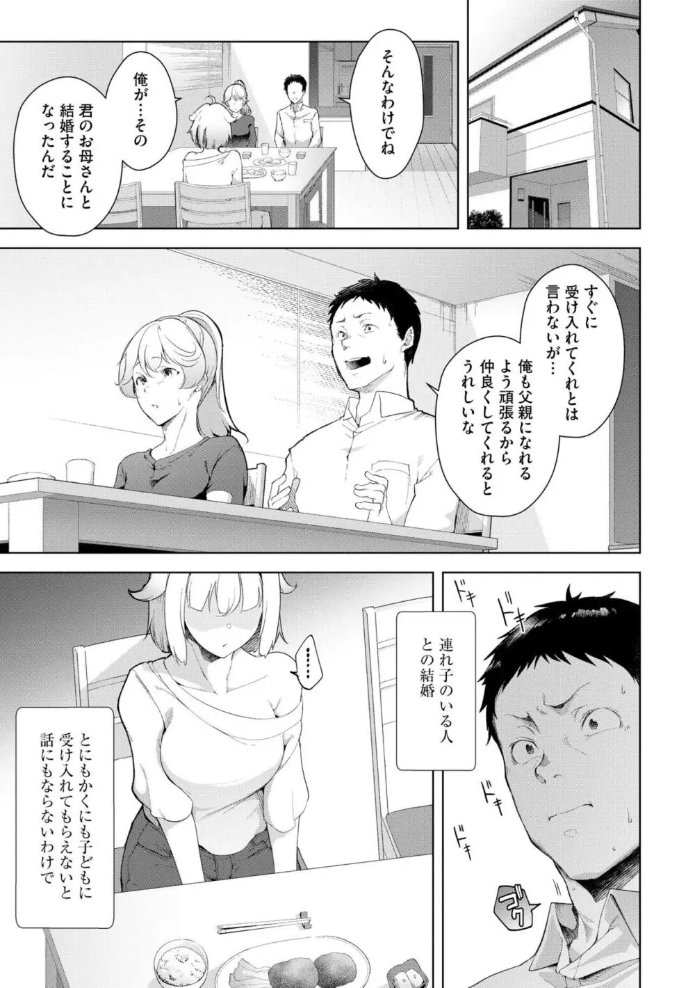 妊婦艶痴態 107ページ