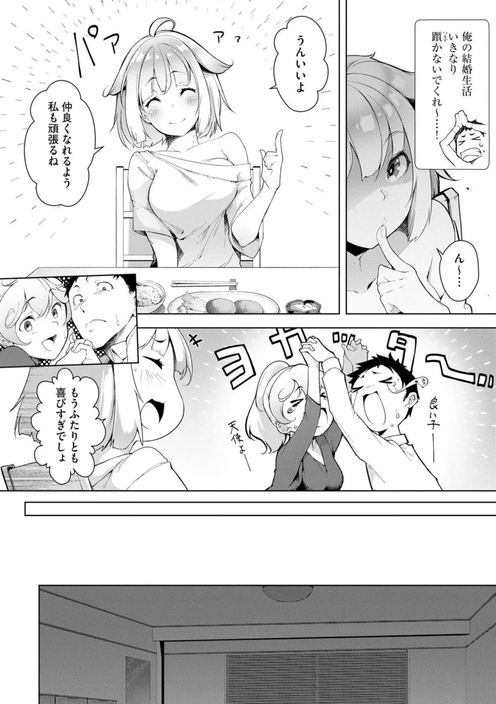 妊婦艶痴態 108ページ