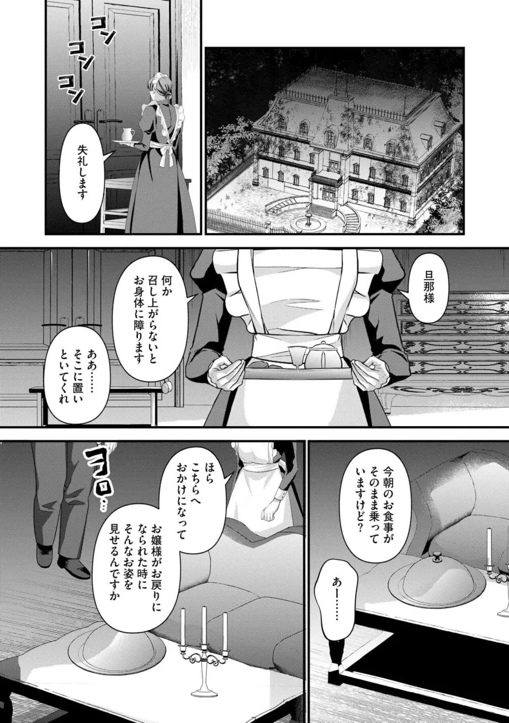 妊婦艶痴態 58ページ
