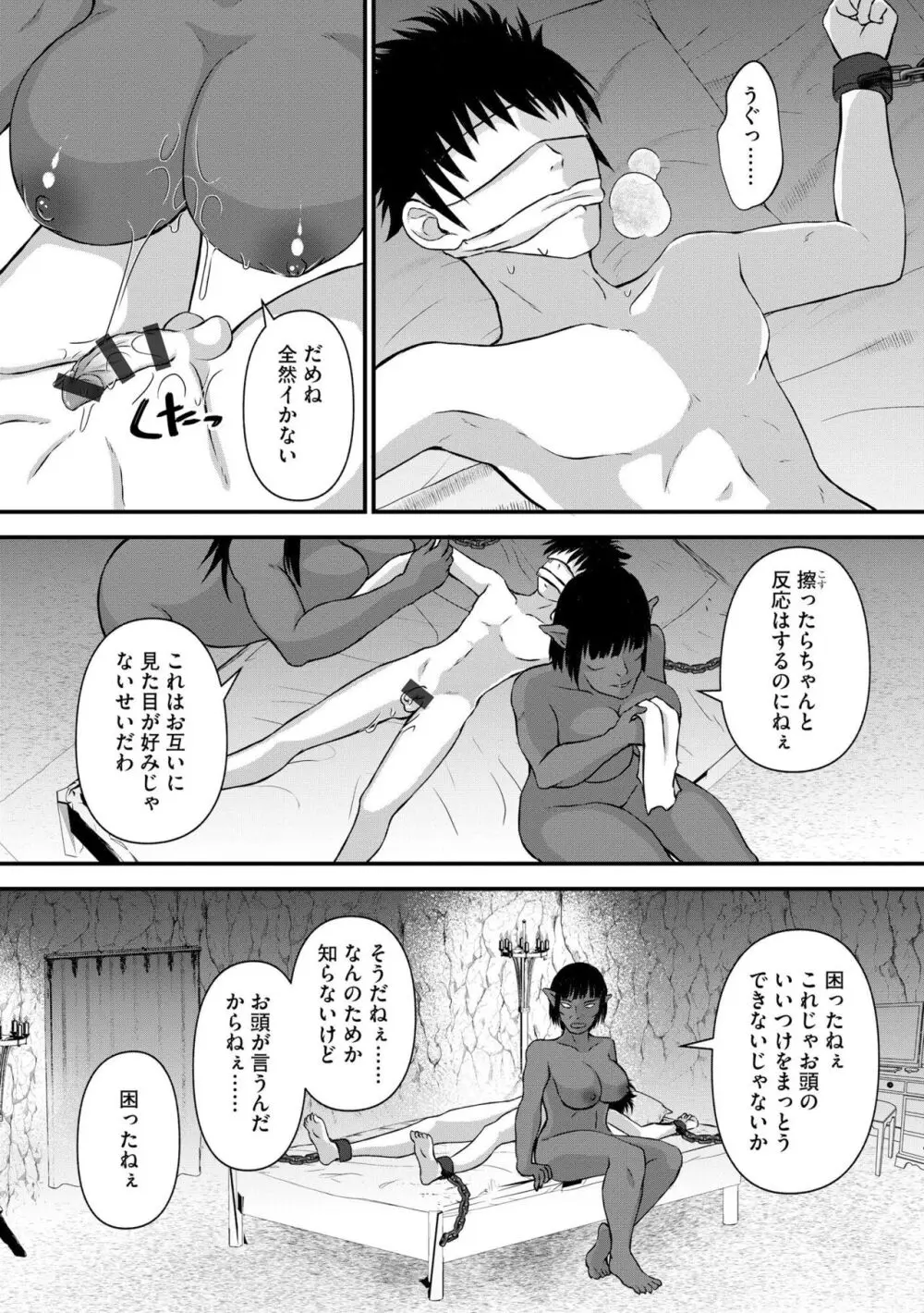 妊婦艶痴態 60ページ