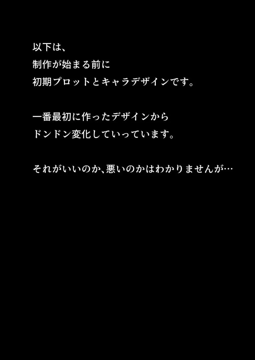 ゲスママ不貞日記4 妻達のその後の話 125ページ