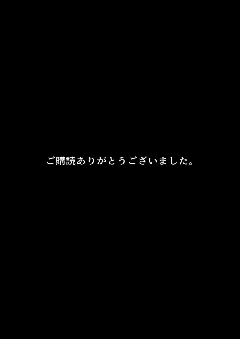 ゲスママ不貞日記4 妻達のその後の話 142ページ