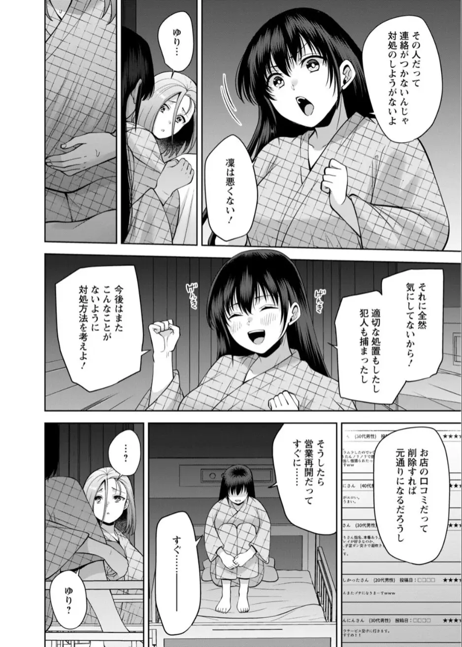 幼馴染みに復讐マッサージ～ヨガりまくって俺を求めろ～ 40-41 11ページ