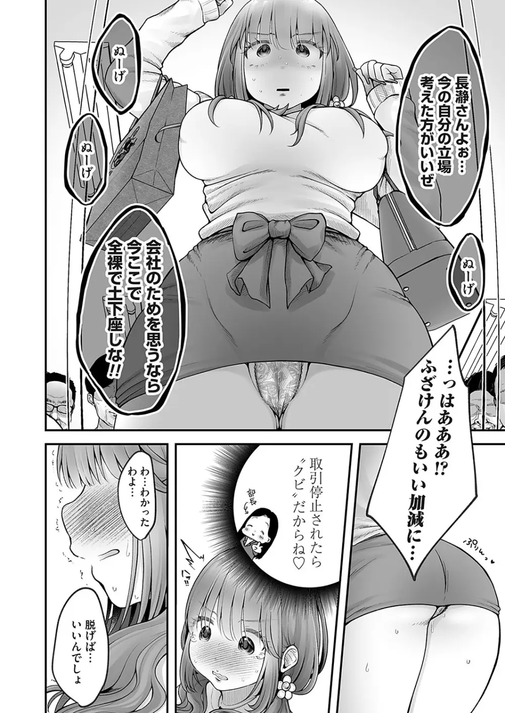 コミックマグナム Vol.181 261ページ