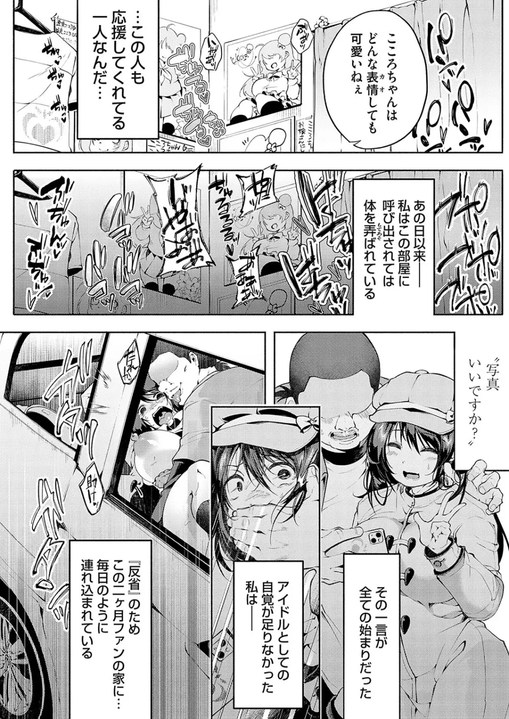 コミックマグナム Vol.181 83ページ