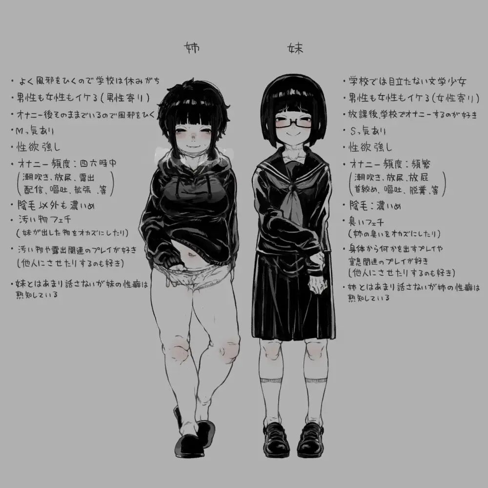 好きな女の子 1-6 8ページ