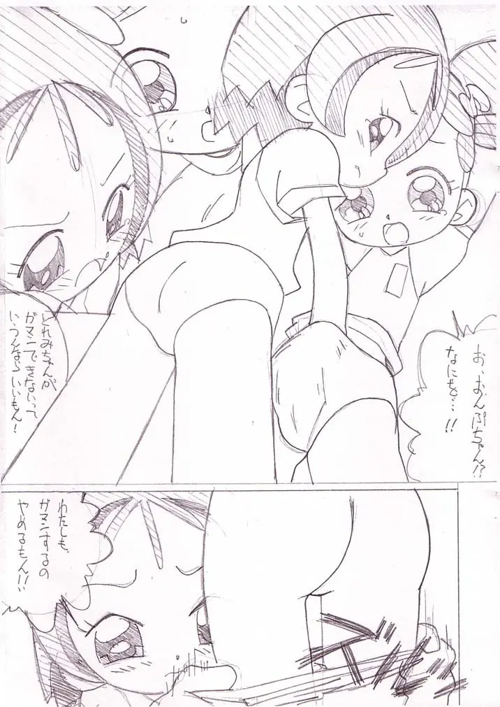 まげじゅん5 6ページ