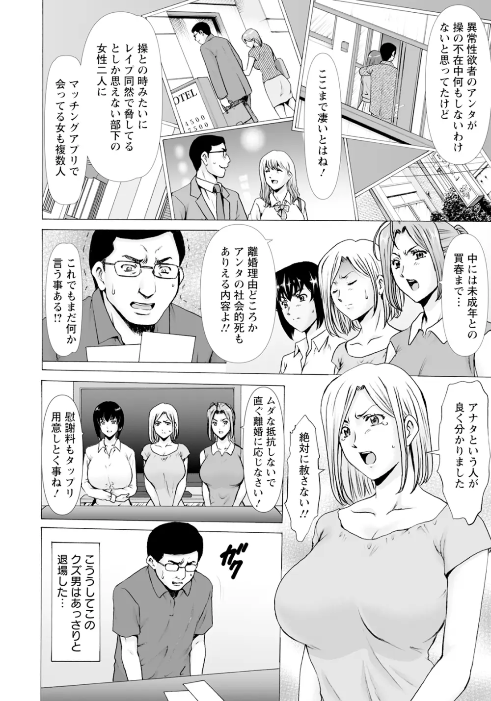 ANGEL 倶楽部 2024年6月号 84ページ