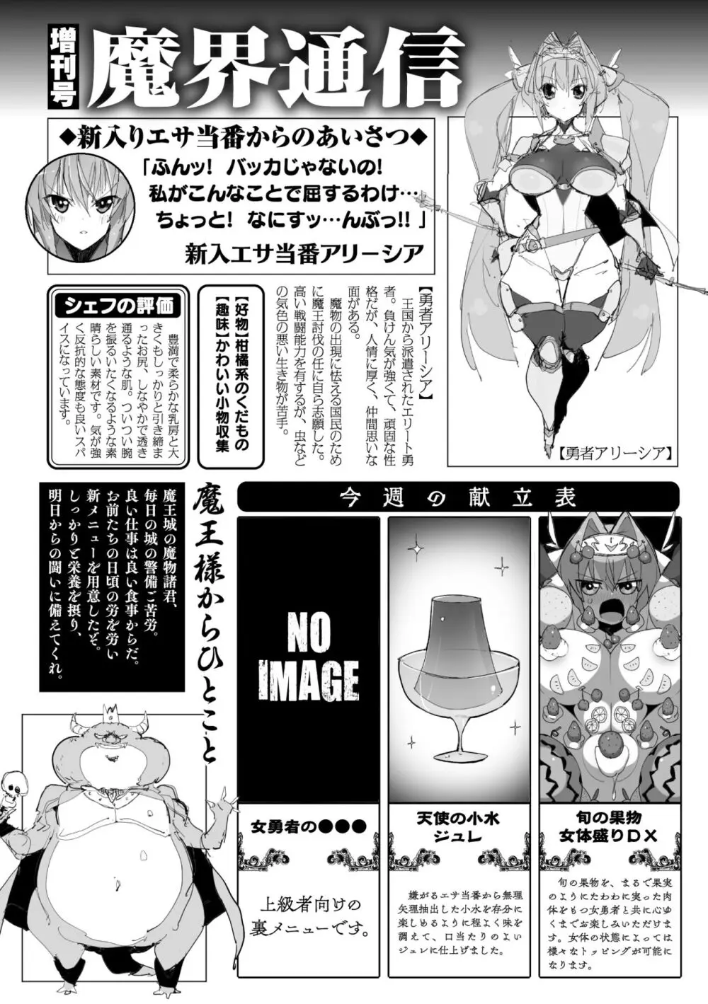 ヒロインアサルトアーカイブ 158ページ