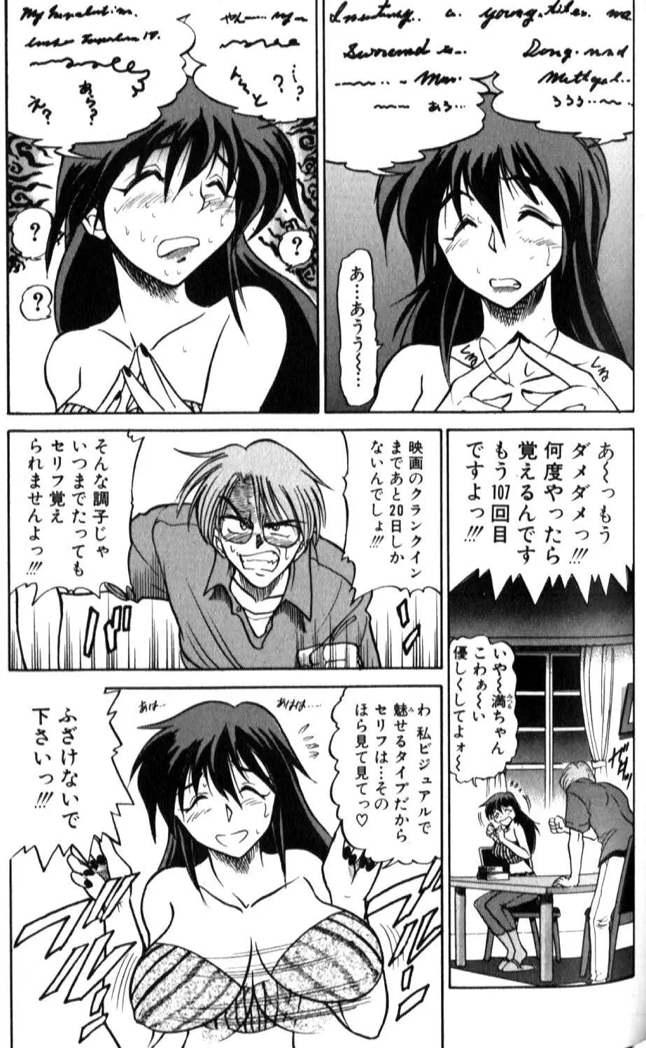 倖せになりたい 142ページ