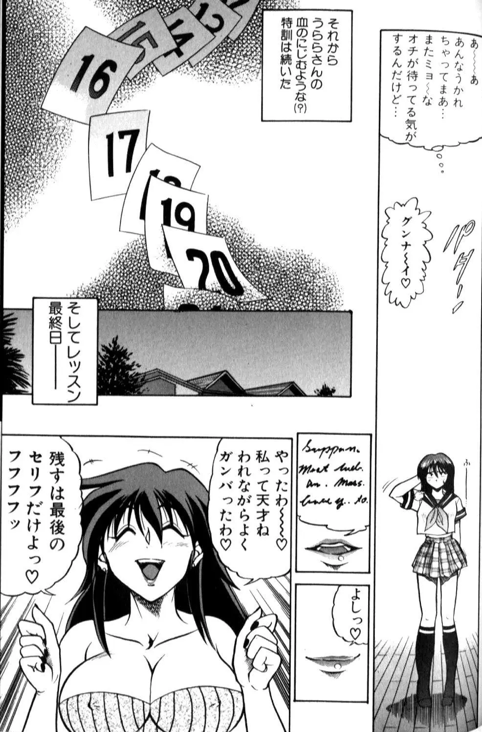 倖せになりたい 150ページ