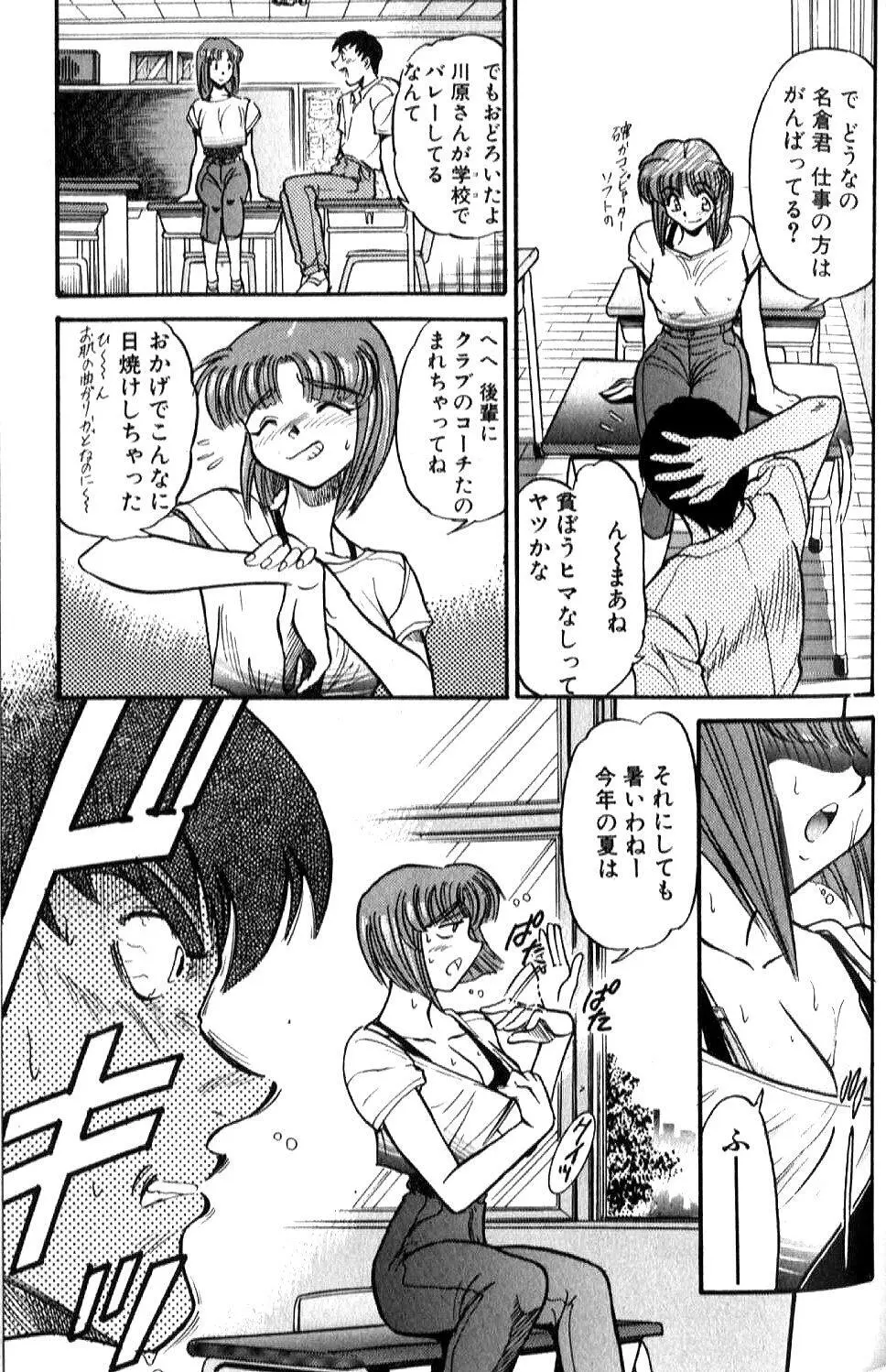 倖せになりたい 50ページ