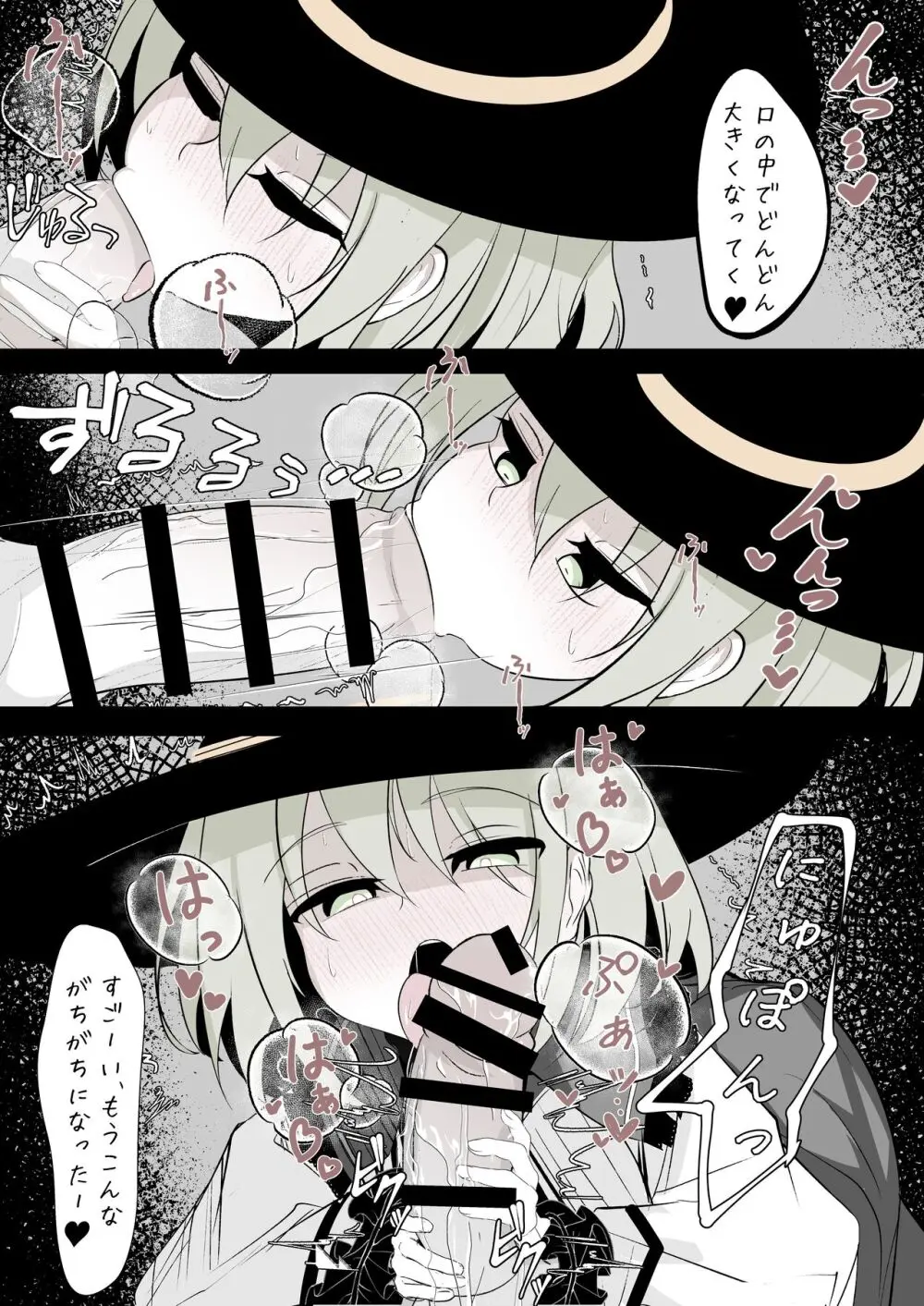 [はとめ本舗] メリーさん(こいしちゃん)の電話 (東方Project) [DL版] 16ページ