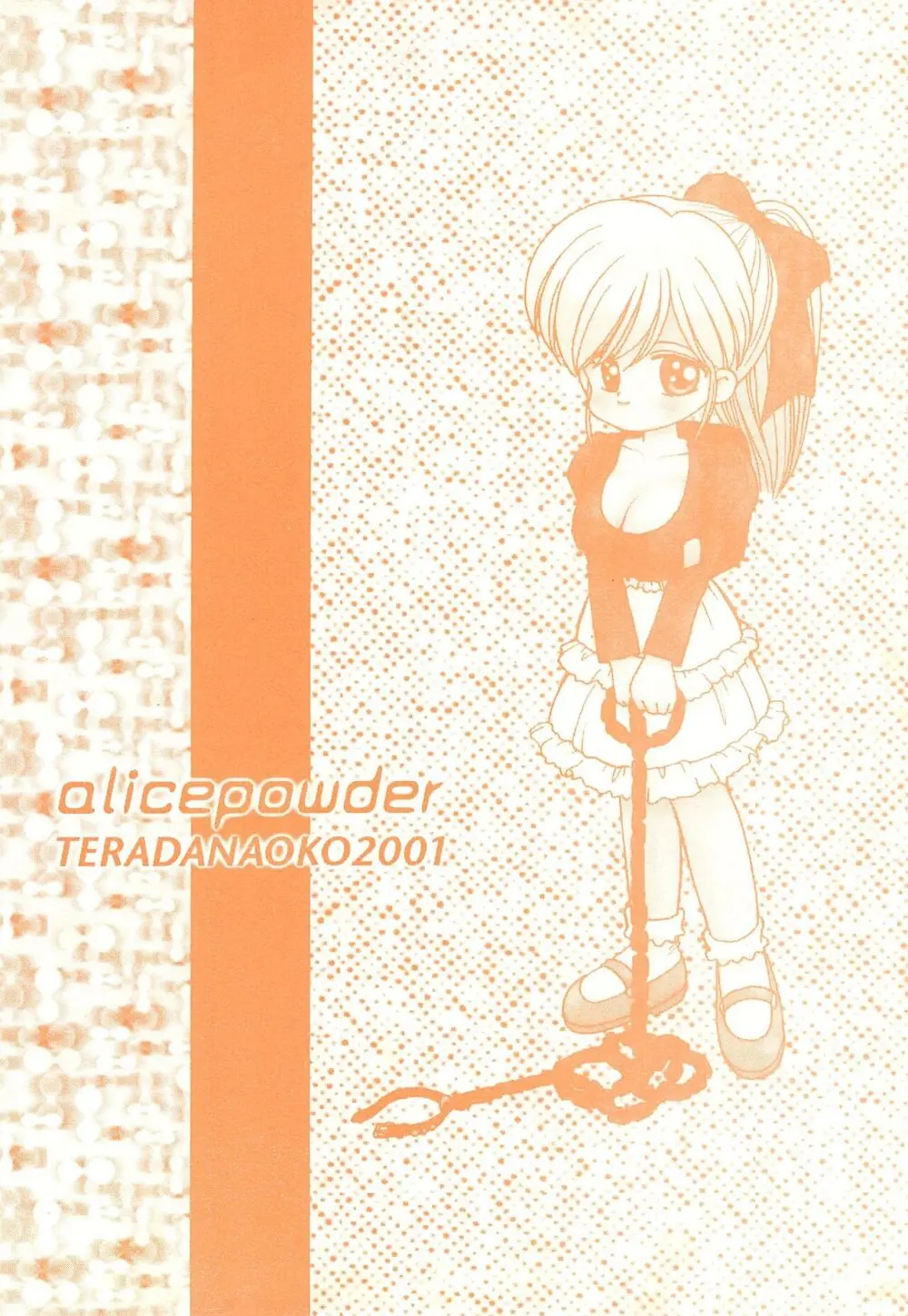 alicepowder 28ページ