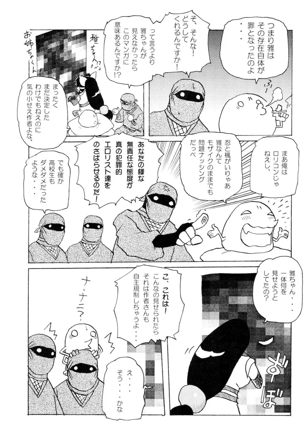 昴 SEVEN SISTERS 7ページ