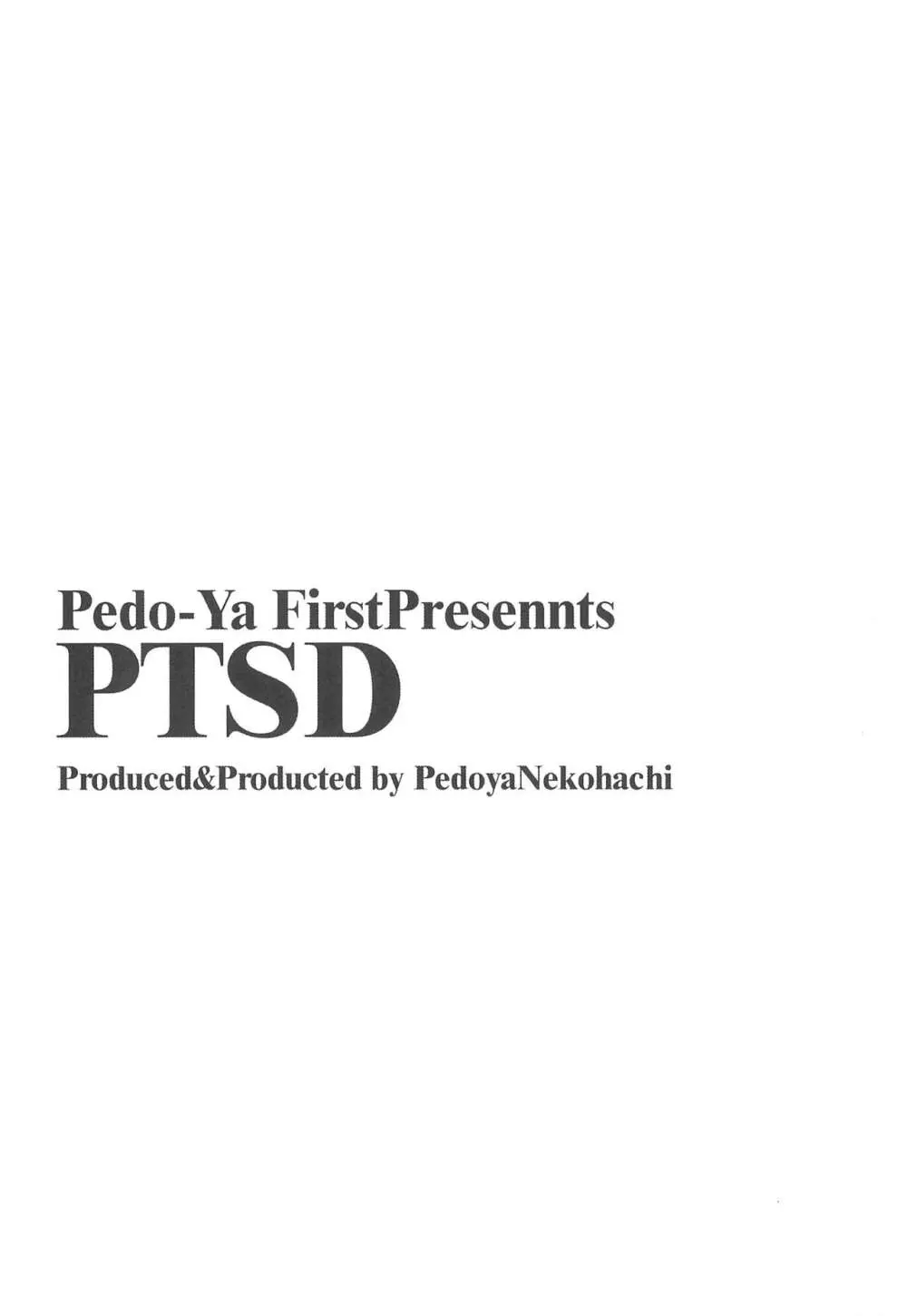 PTSD 5ページ