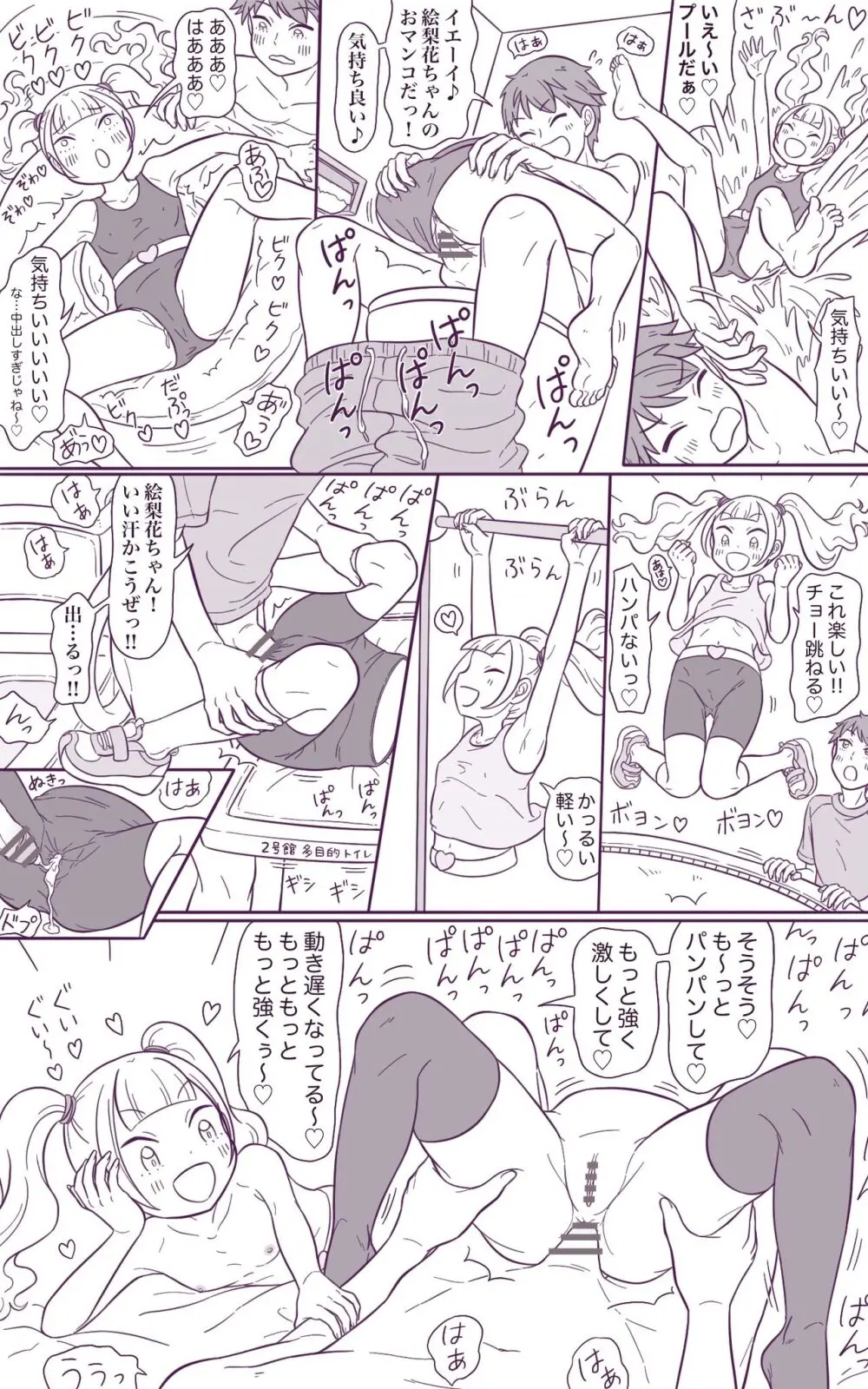 リクエスト2ページ漫画 16ページ