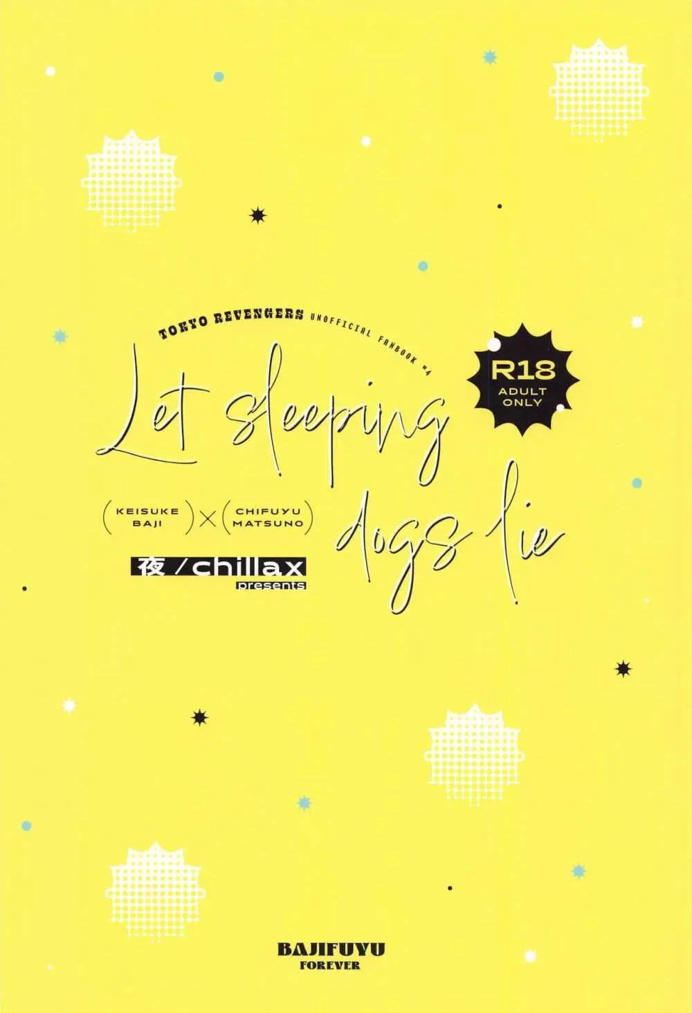 Let sleeping dogs lie. 26ページ