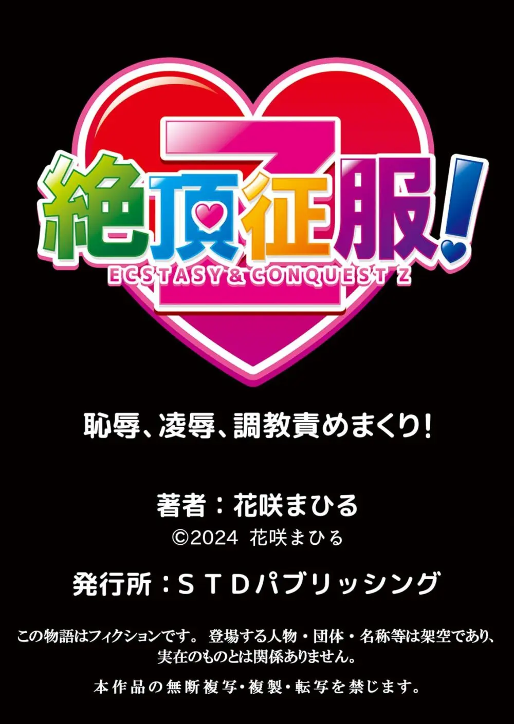 生イキJKに中●し調教～めちゃくちゃに突いて、奥の方に出してあげるね 50話 27ページ