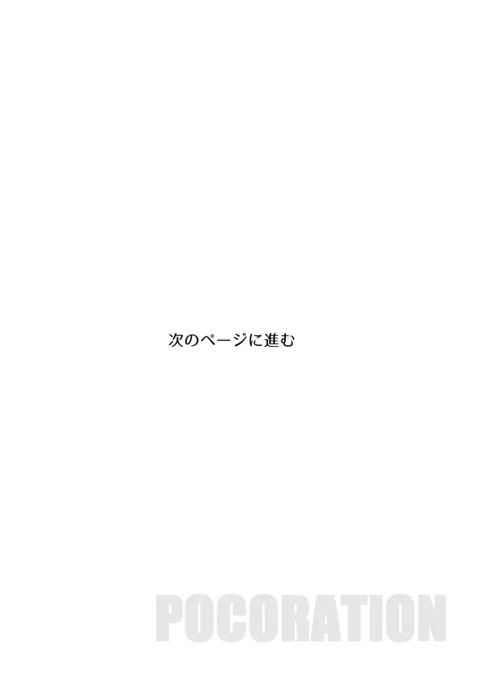 オフ会に行ったら痴女のお姉さんだった件 19ページ