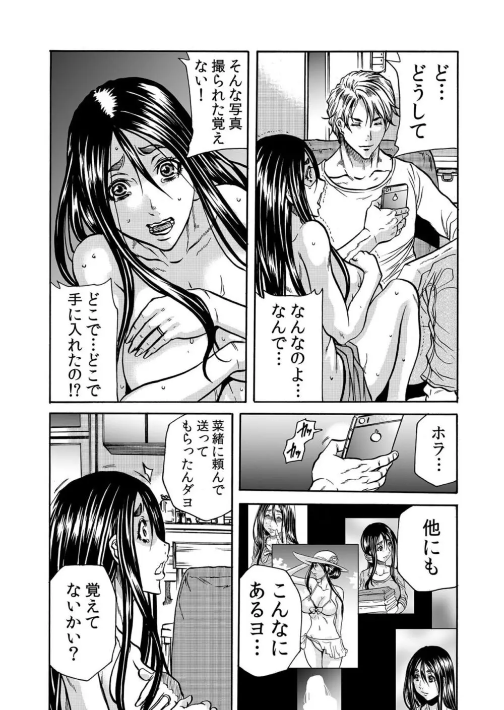 人妻の隠シ事【電子限定特典付き】1 115ページ