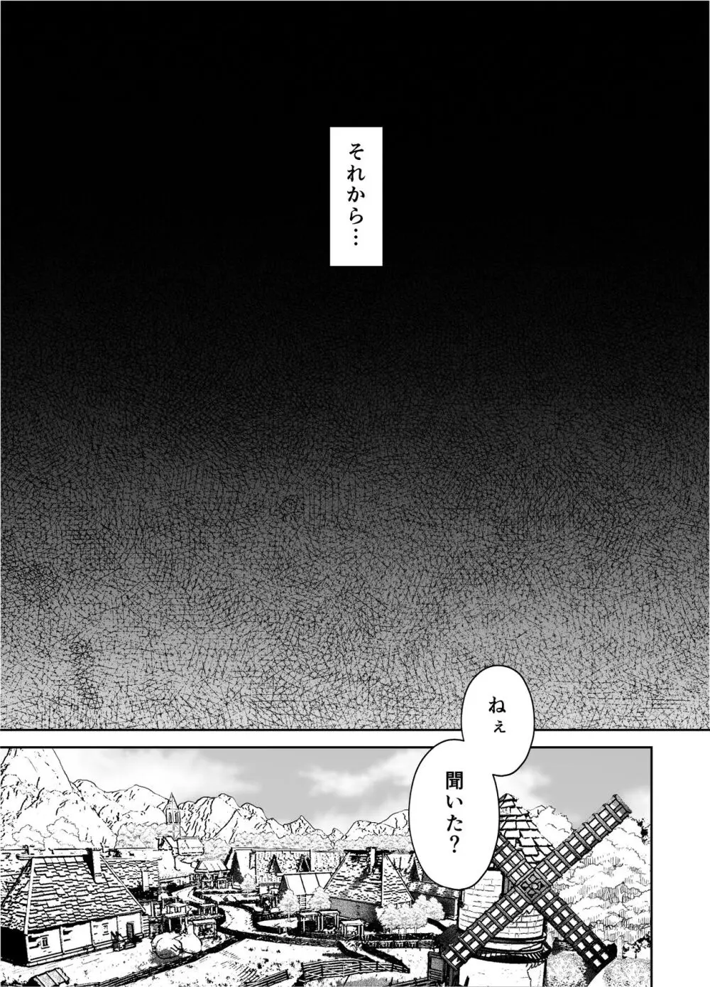 神父凌辱～執着されてイかされ続けた夜～ 34ページ