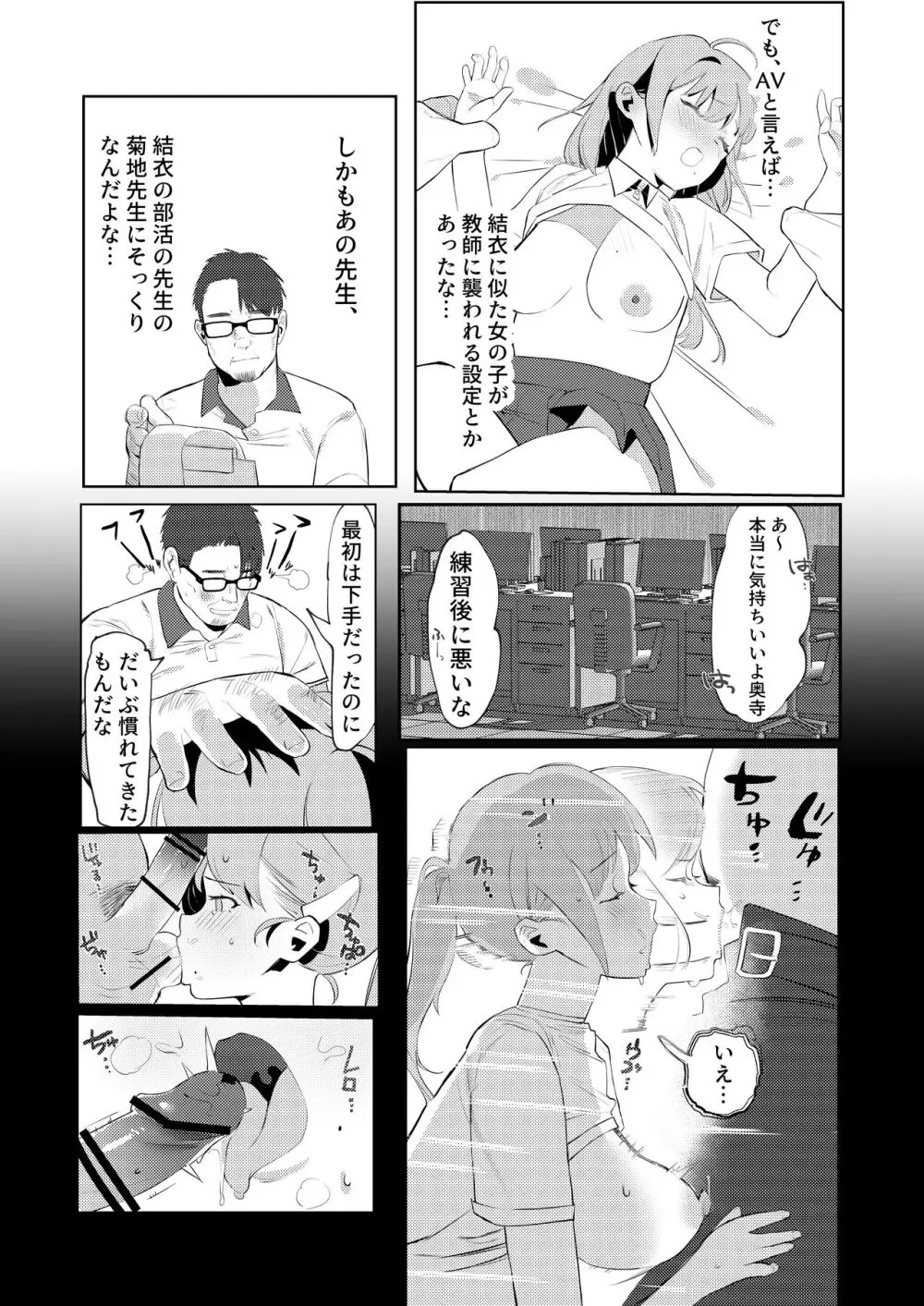 真面目系幼馴染があんなことやこんなこと。 14ページ