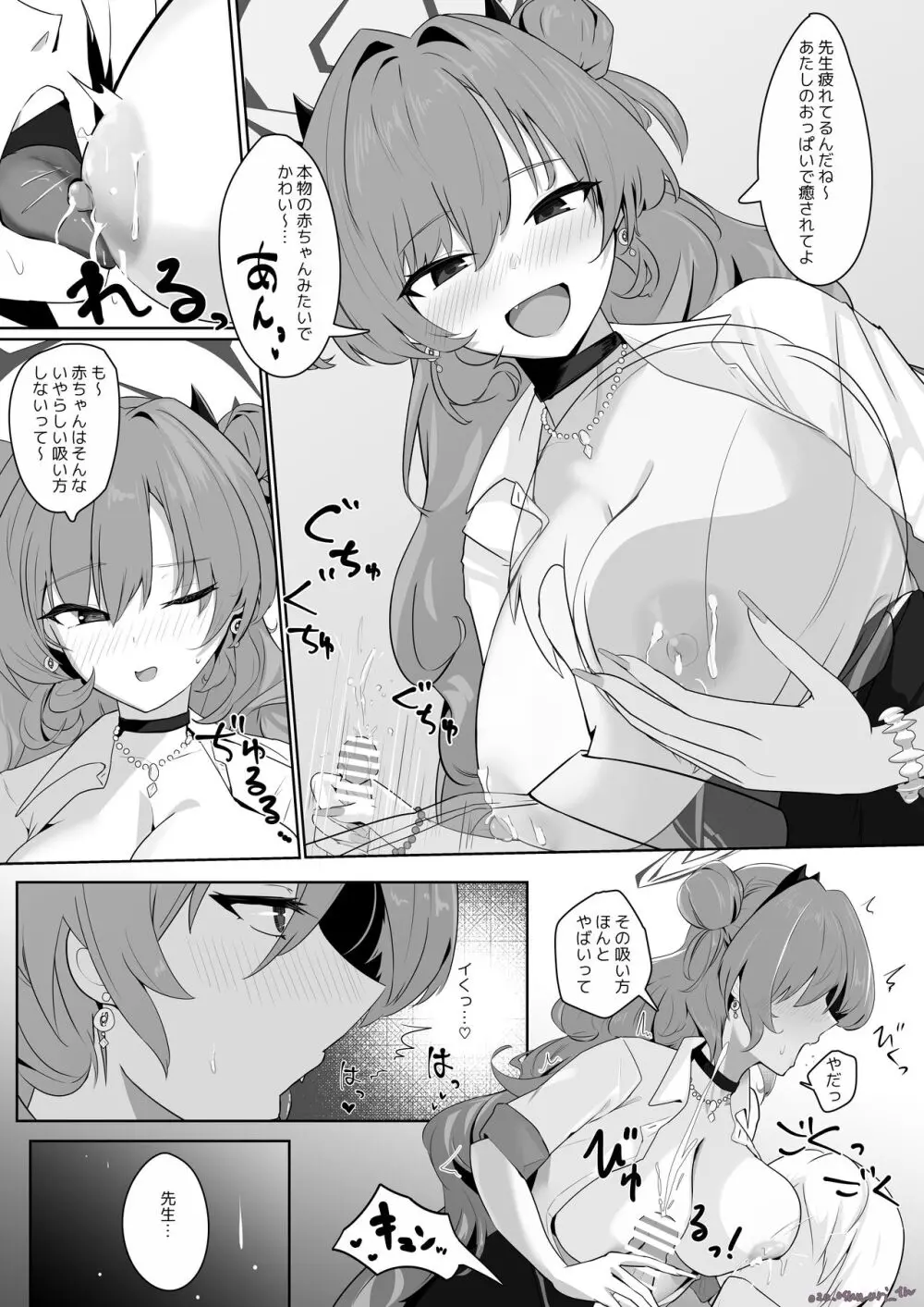 キララちゃん授乳手コキ漫画 1ページ