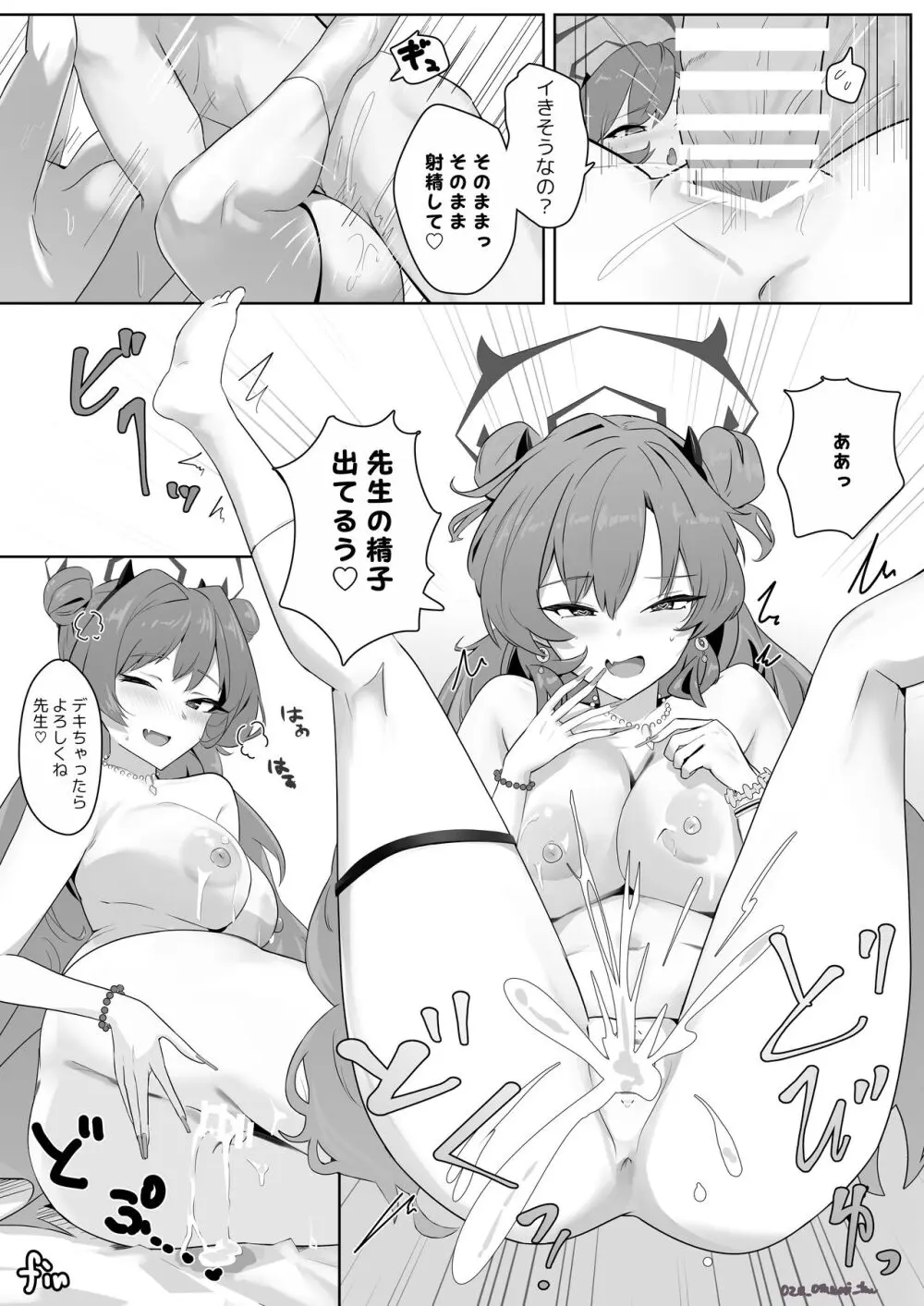 キララちゃん授乳手コキ漫画 3ページ