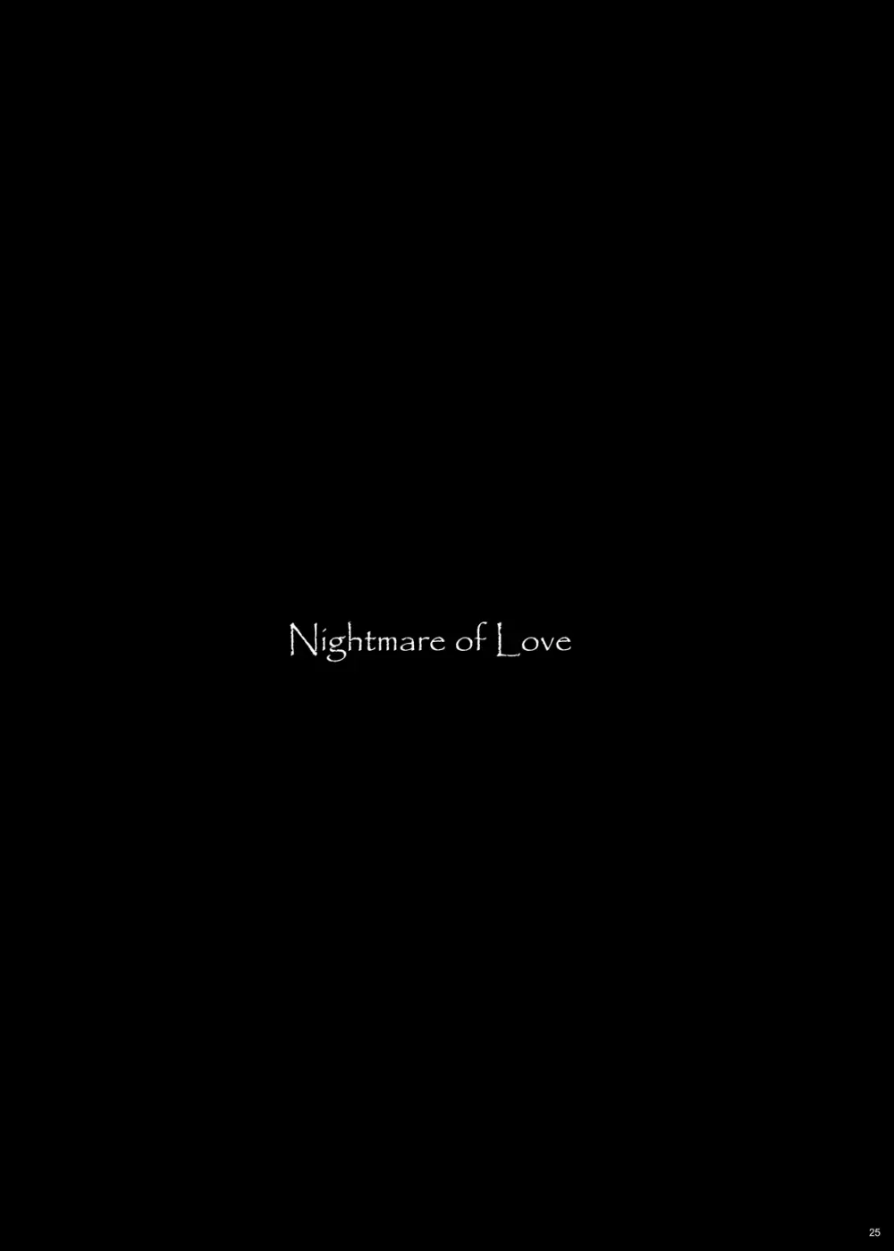 骸の恋人 Nightmare of Love 24ページ