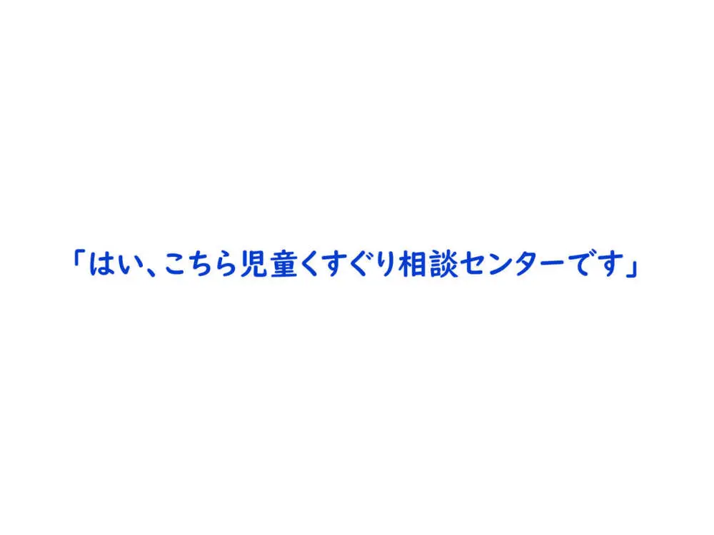 先生～！ボクの足裏をくすぐって下さい♡ 106ページ