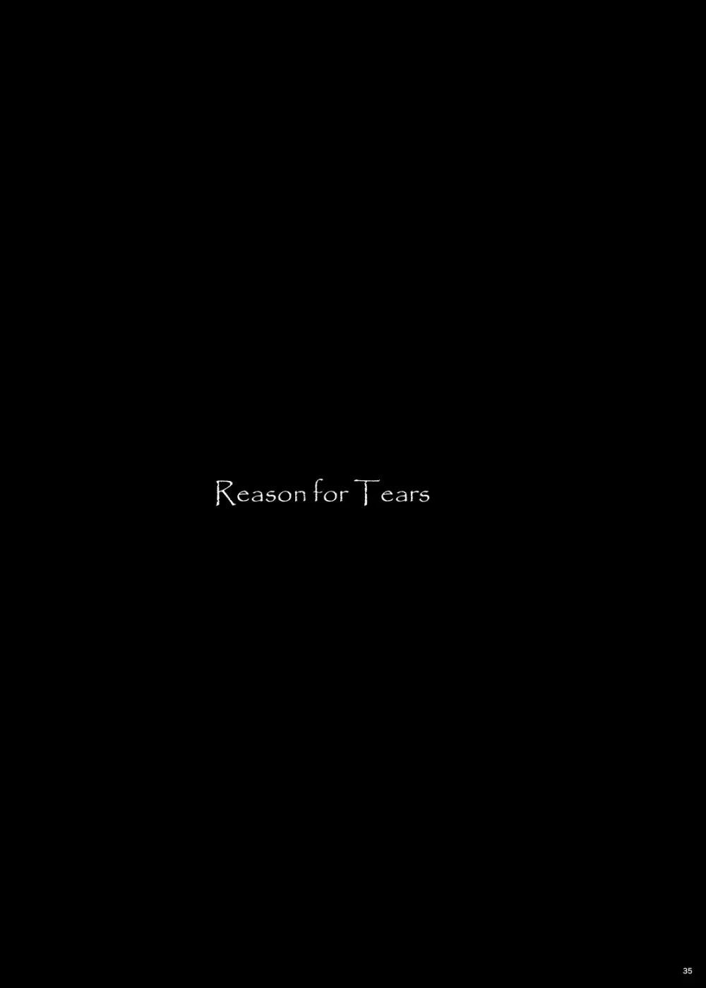 骸の恋人2 Reason for Tears 34ページ