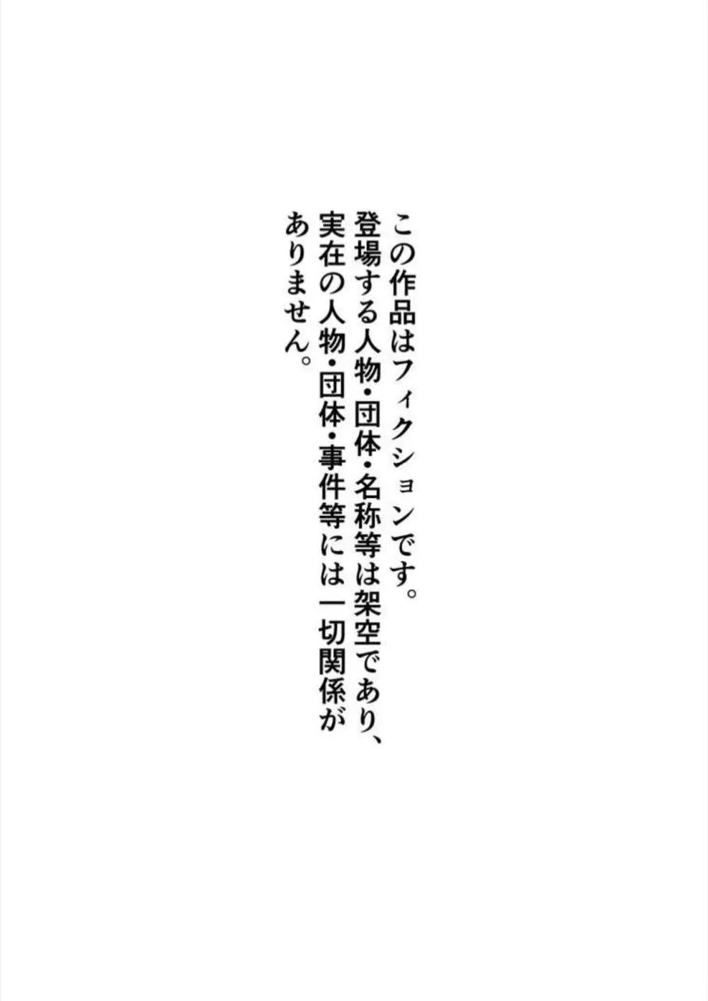 初恋制服図鑑 N崎県の女子校2023 2ページ