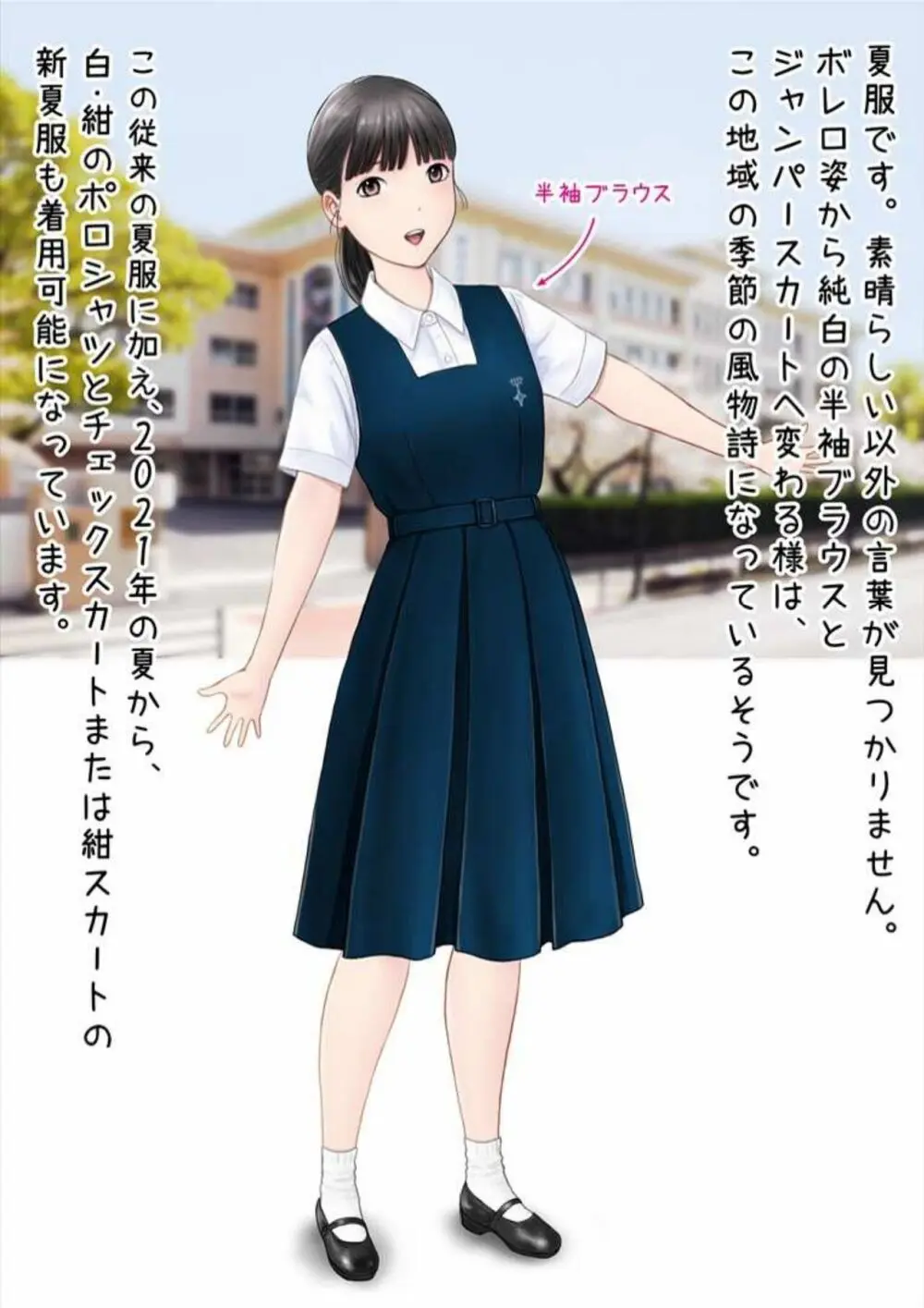 初恋制服図鑑 N崎県の女子校2023 28ページ