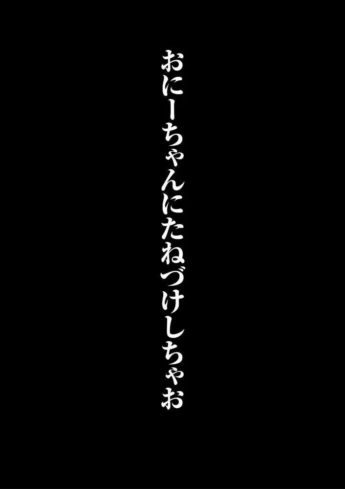 ヤンキー尻穴ガン堀りレイプ 48ページ