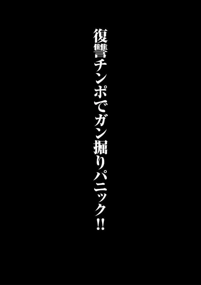 ヤンキー尻穴ガン堀りレイプ 8ページ