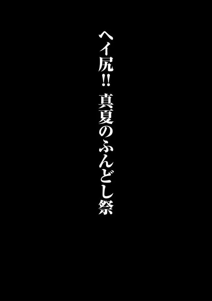 ヤンキー尻穴ガン堀りレイプ 88ページ