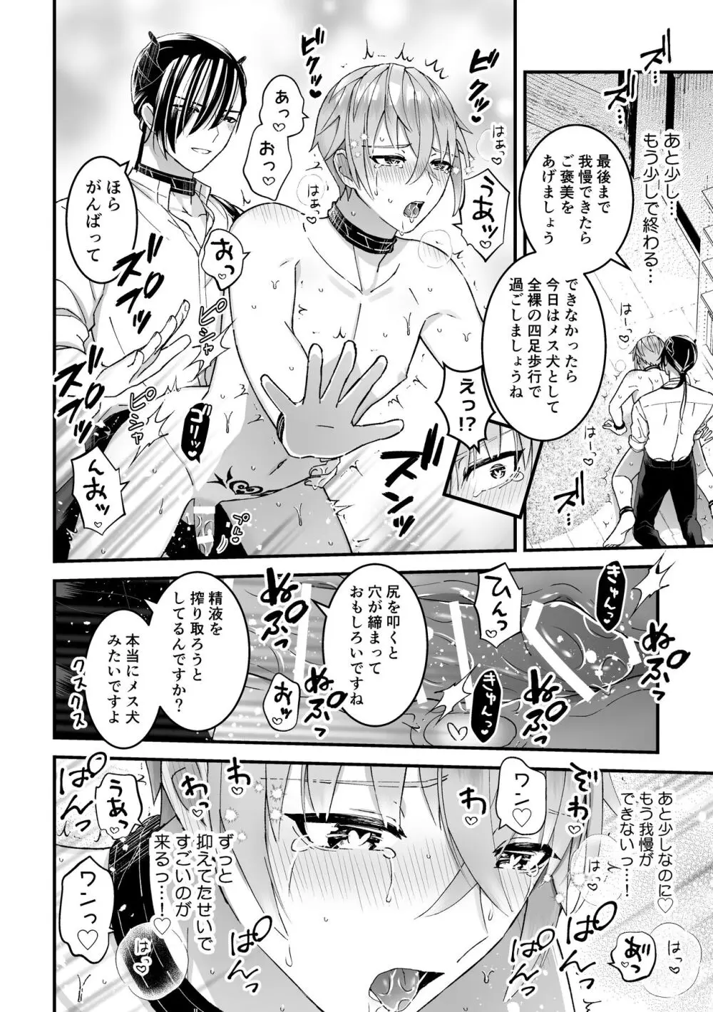 [TINGA(故珍子)] 男騎士だったけど鬼の宰相の愛玩動物(ペット)になりました(1) 20ページ