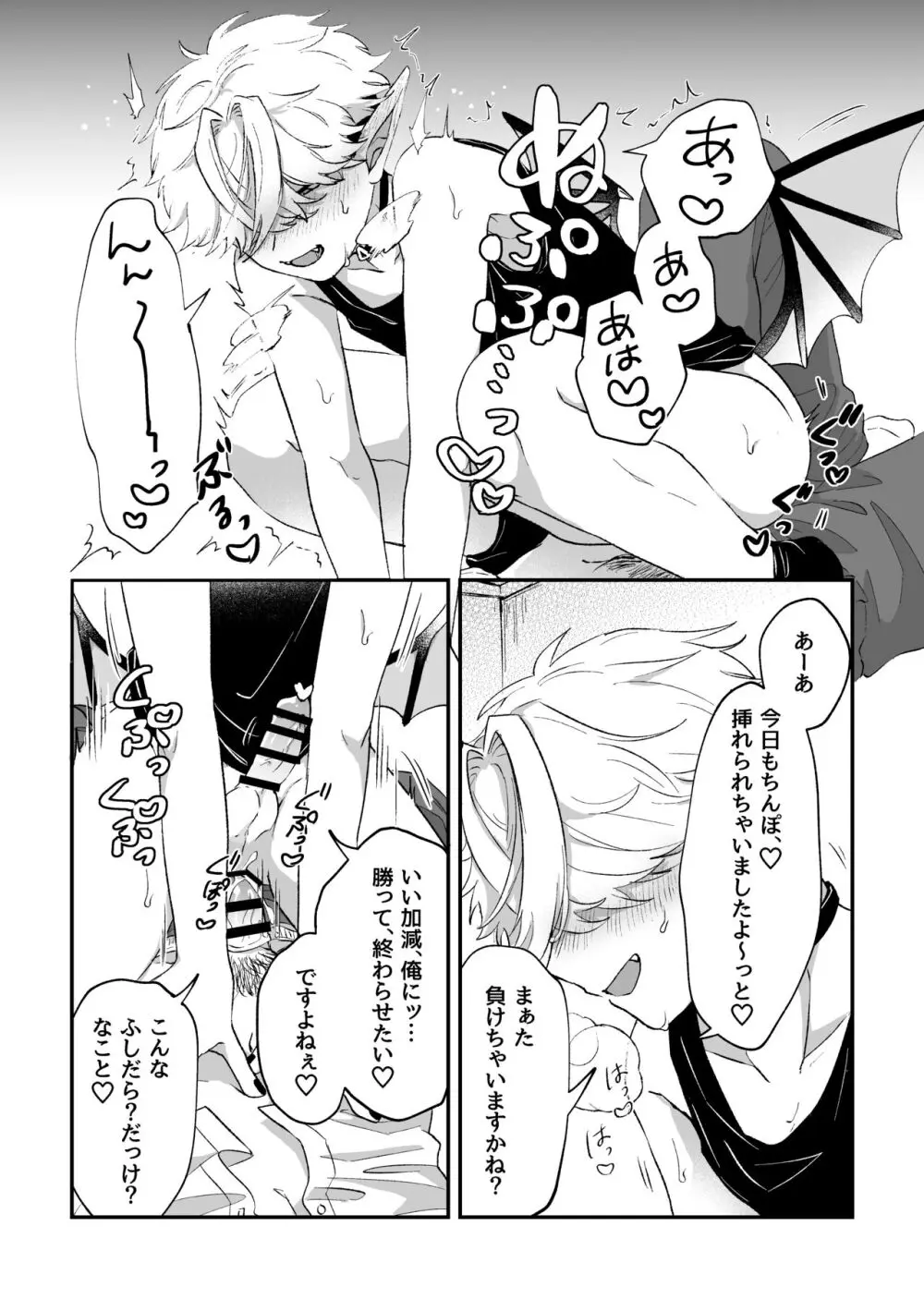 だってコレ えろ漫画なんだってば 11ページ