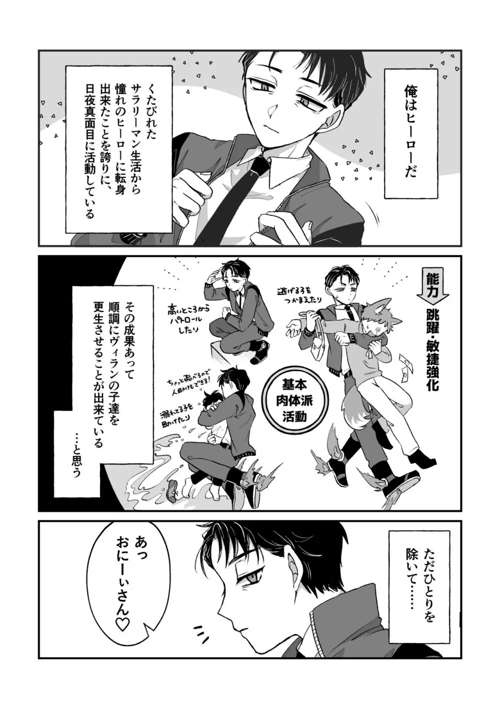 だってコレ えろ漫画なんだってば 12ページ