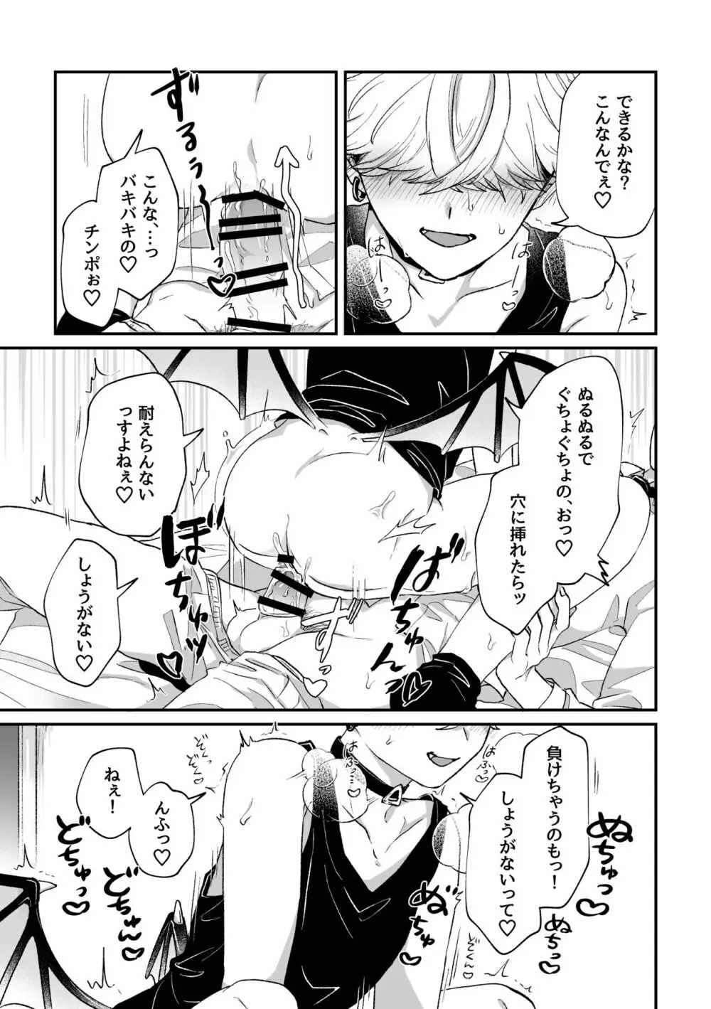 だってコレ えろ漫画なんだってば 13ページ