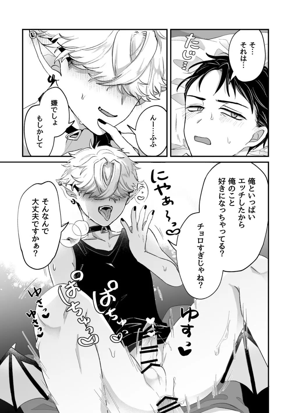 だってコレ えろ漫画なんだってば 17ページ