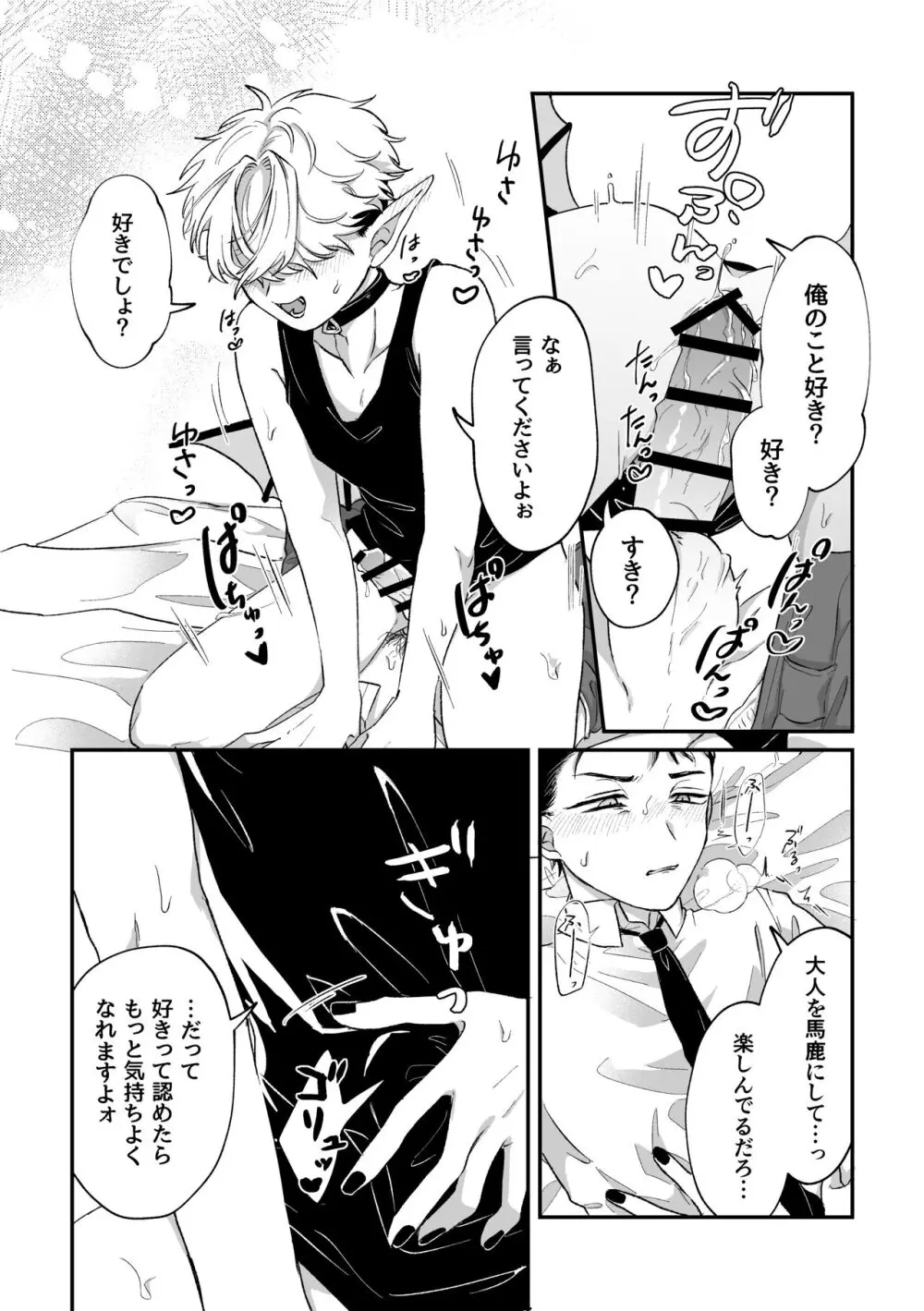 だってコレ えろ漫画なんだってば 18ページ