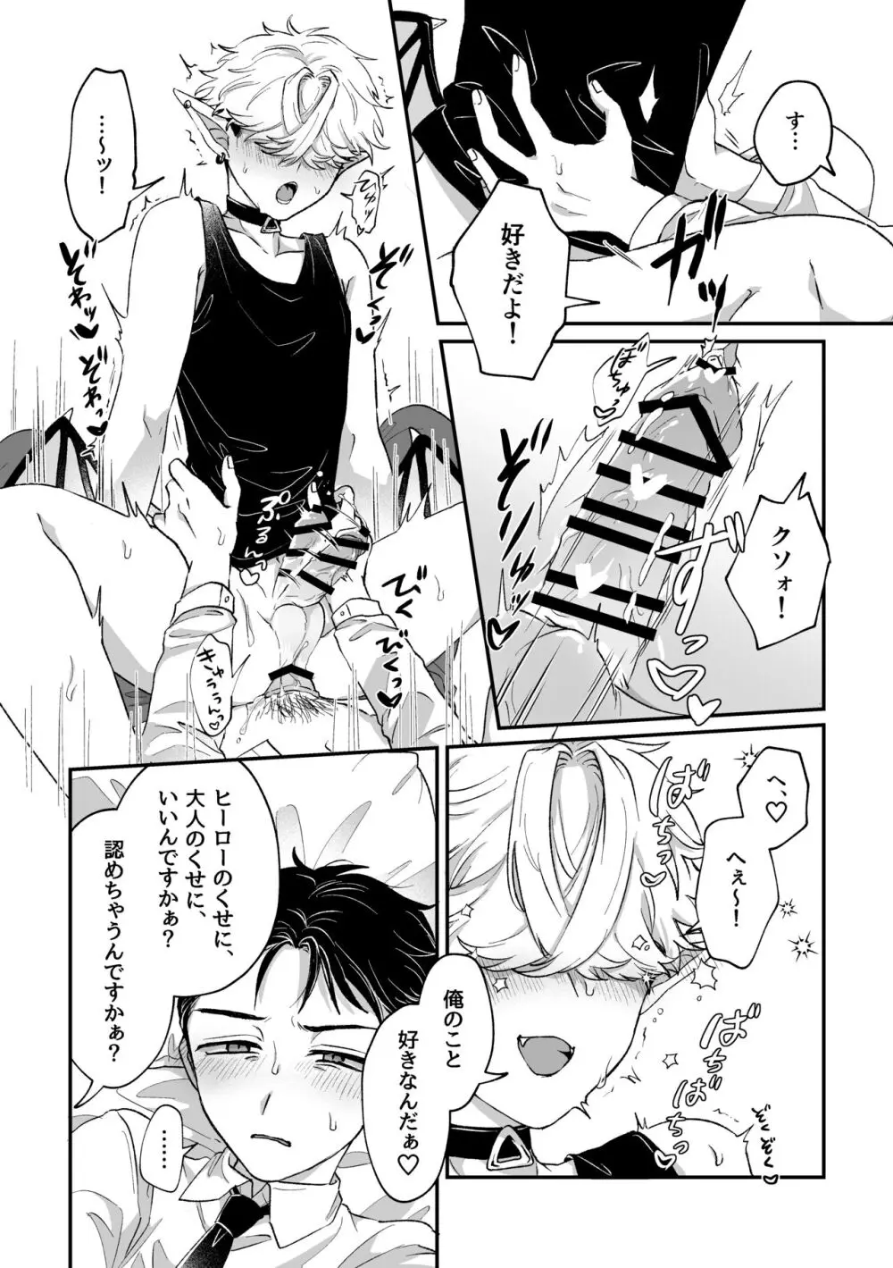 だってコレ えろ漫画なんだってば 20ページ