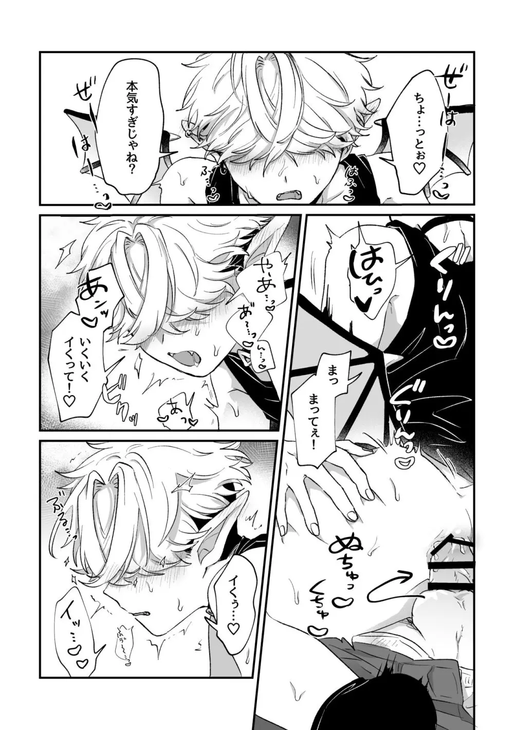 だってコレ えろ漫画なんだってば 27ページ