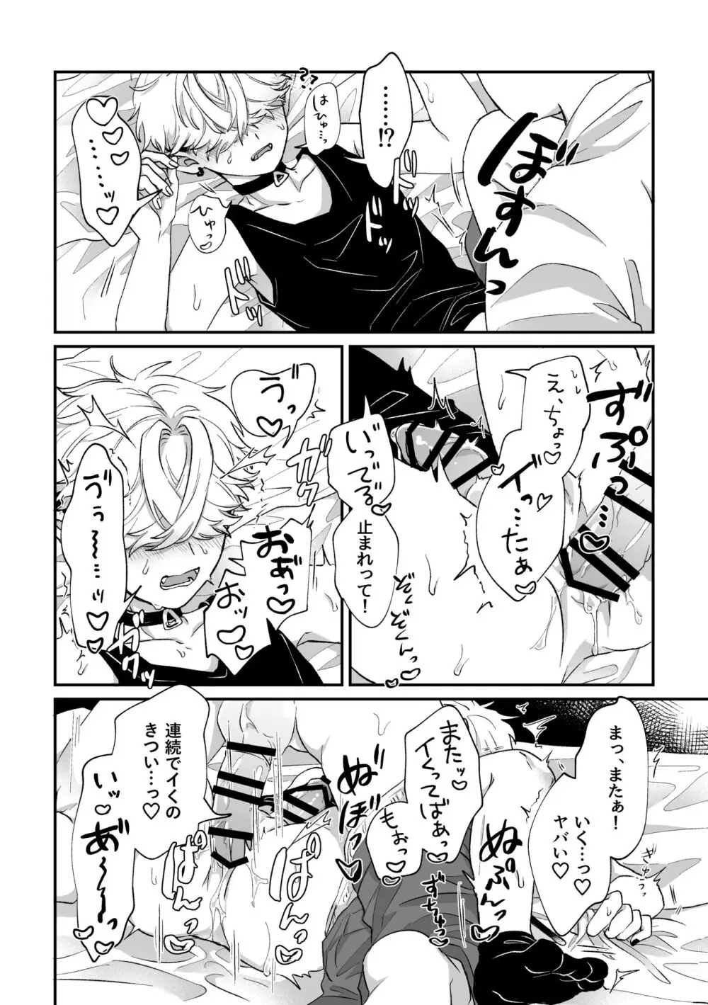 だってコレ えろ漫画なんだってば 29ページ