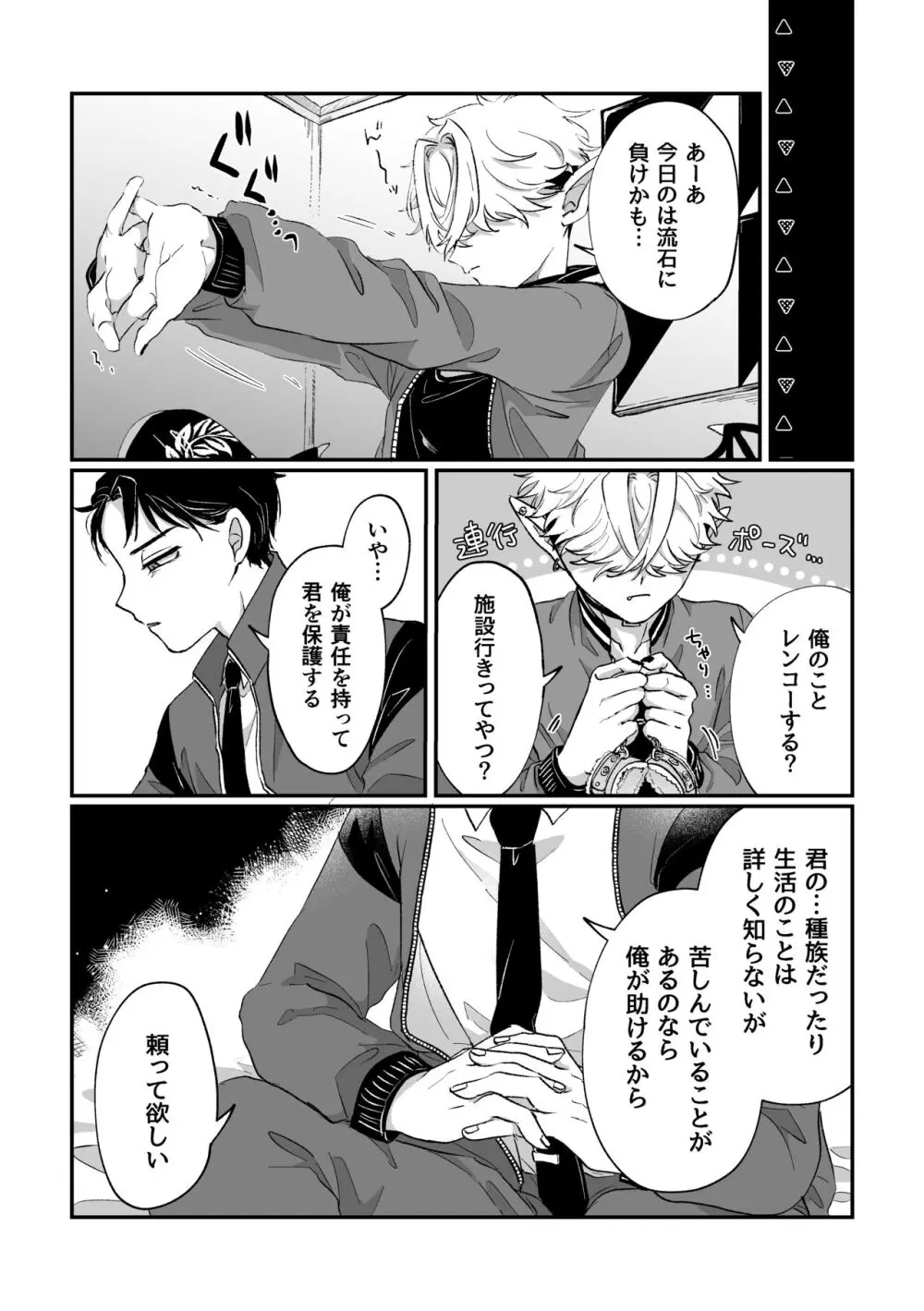 だってコレ えろ漫画なんだってば 32ページ