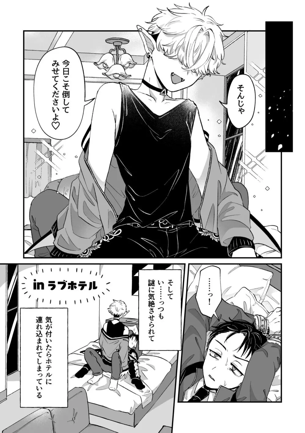 だってコレ えろ漫画なんだってば 34ページ